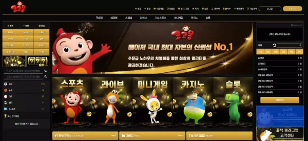 코코몽 먹튀 검거