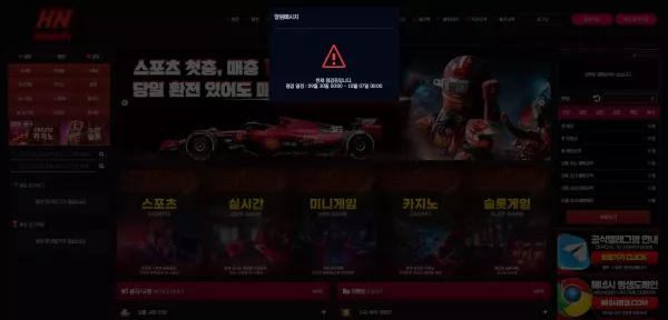 헤네시 먹튀 검거
