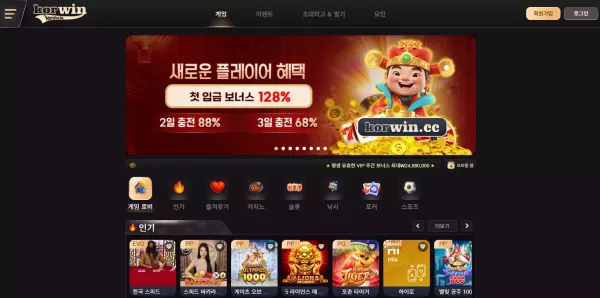 코윈 먹튀 검거
