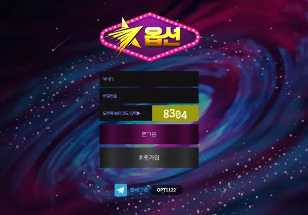 옵션 먹튀