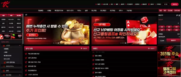 TK 먹튀 검거