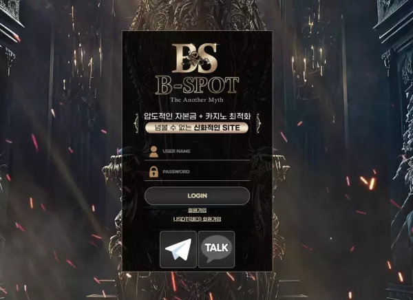 비스팟 먹튀