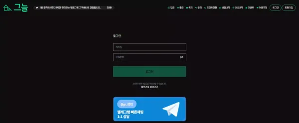 먹튀사이트 그늘