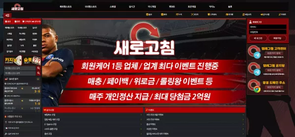 새로고침 먹튀 검거