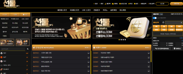 선물 먹튀