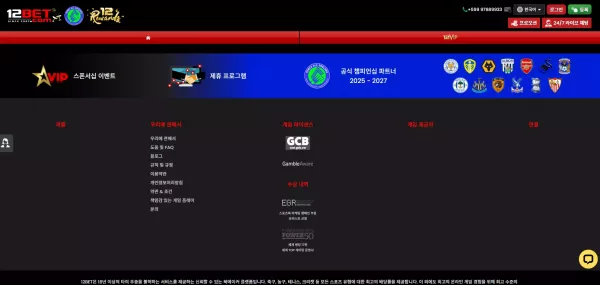 12벳 먹튀 검거