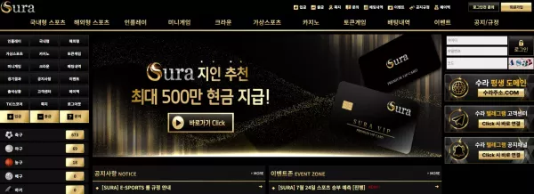 수라 먹튀 검거