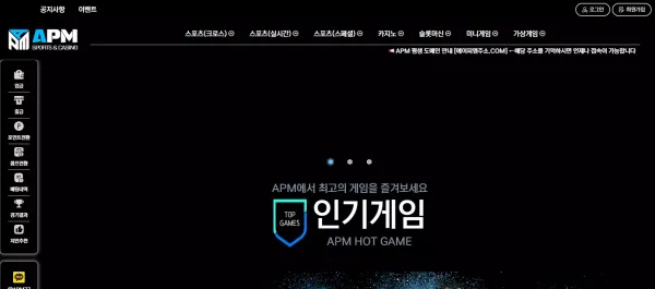 ,APM 먹튀