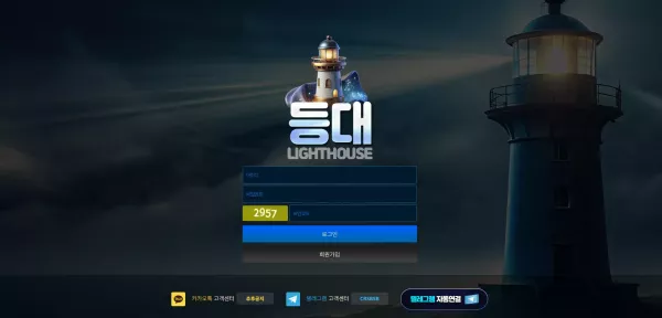 등대 먹튀 검거