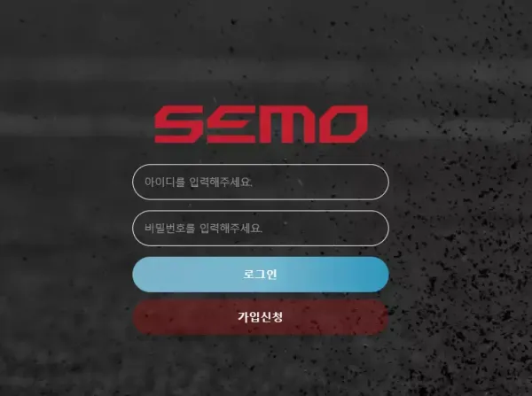 세모 먹튀