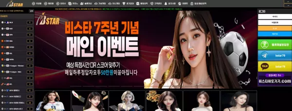 비스타 먹튀 검거