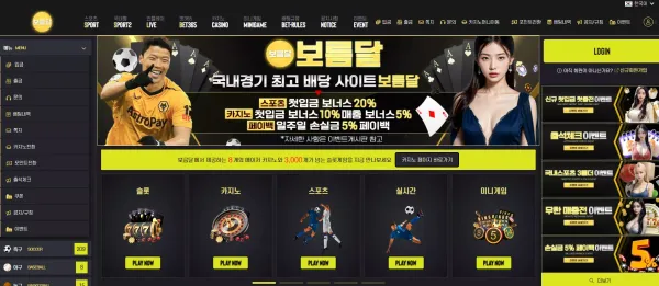 보름달 먹튀