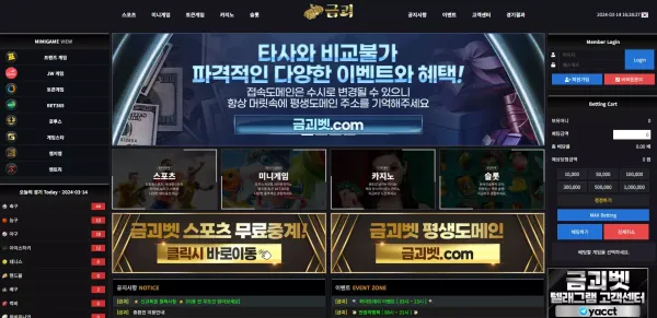 금괴벳 먹튀