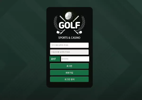 골프 먹튀