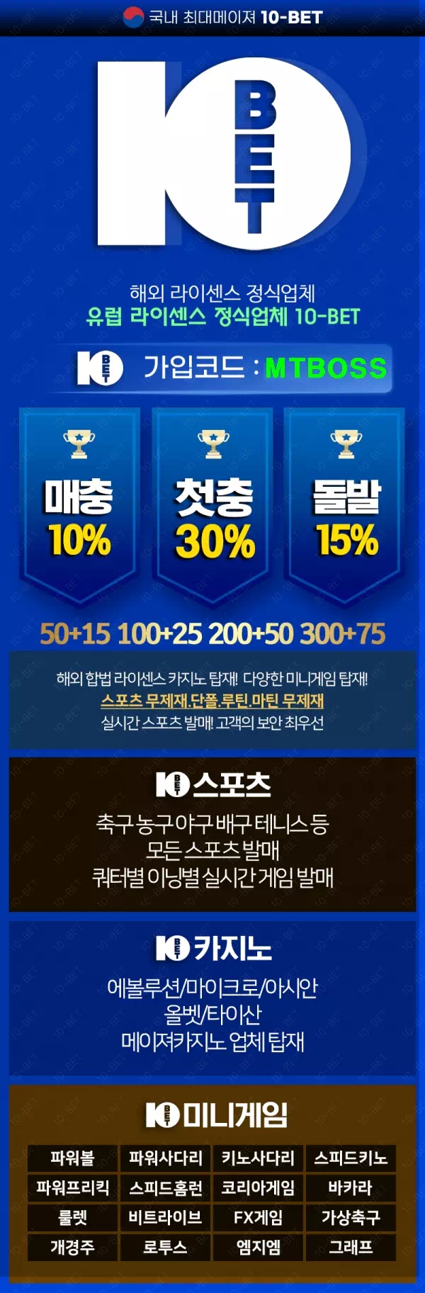 토토사이트 텐벳