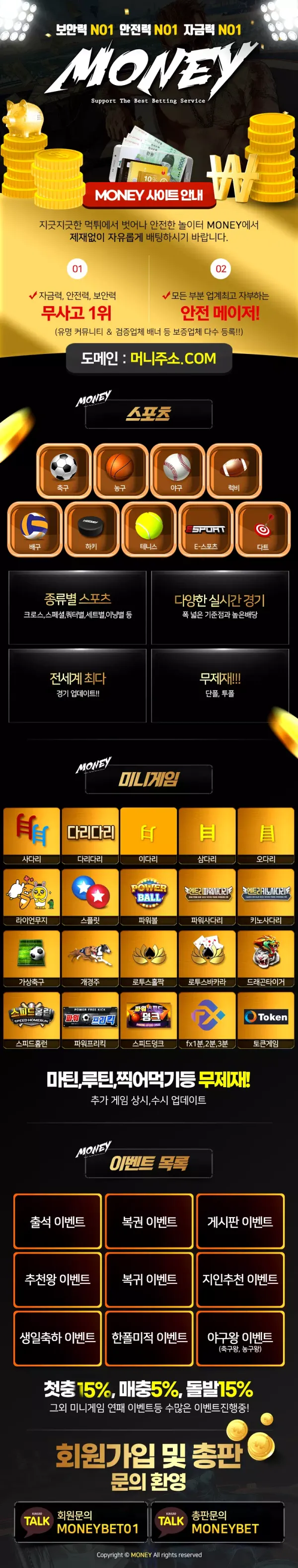 토토머니