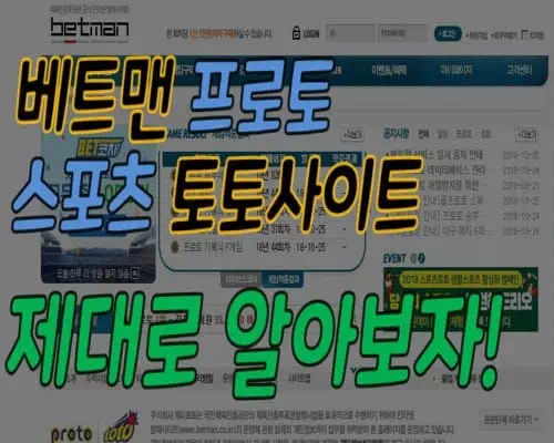 베트맨 프로토