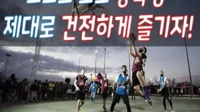 스포츠 토토 중독성 제대로 건전하게 즐기자!