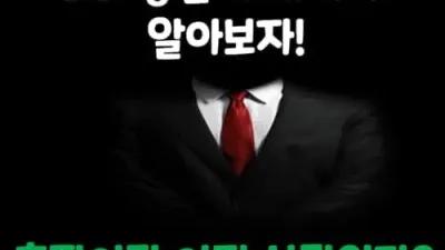 토토 총판에 대해서 알아보자! 총판이란 어떤 사람인가?
