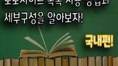 토토사이트 목록 사용 방법과 세부 구성을 알아보자! 국내편!