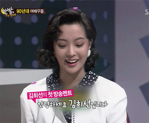 어린 김희선