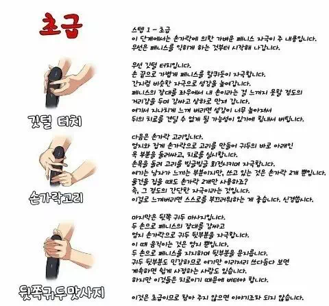 대딸 초급 스킬이 이정도야 ㅗㅜㅑ