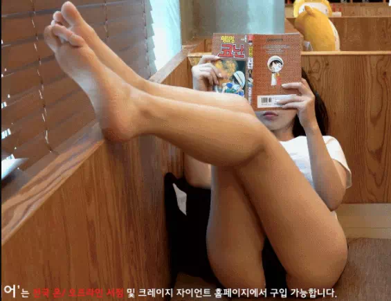 만화방에서 책 읽는 여자 ㅗㅜㅑ