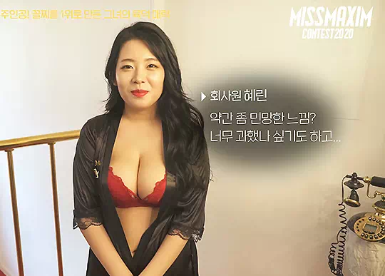 평범한 회사원 혜린
