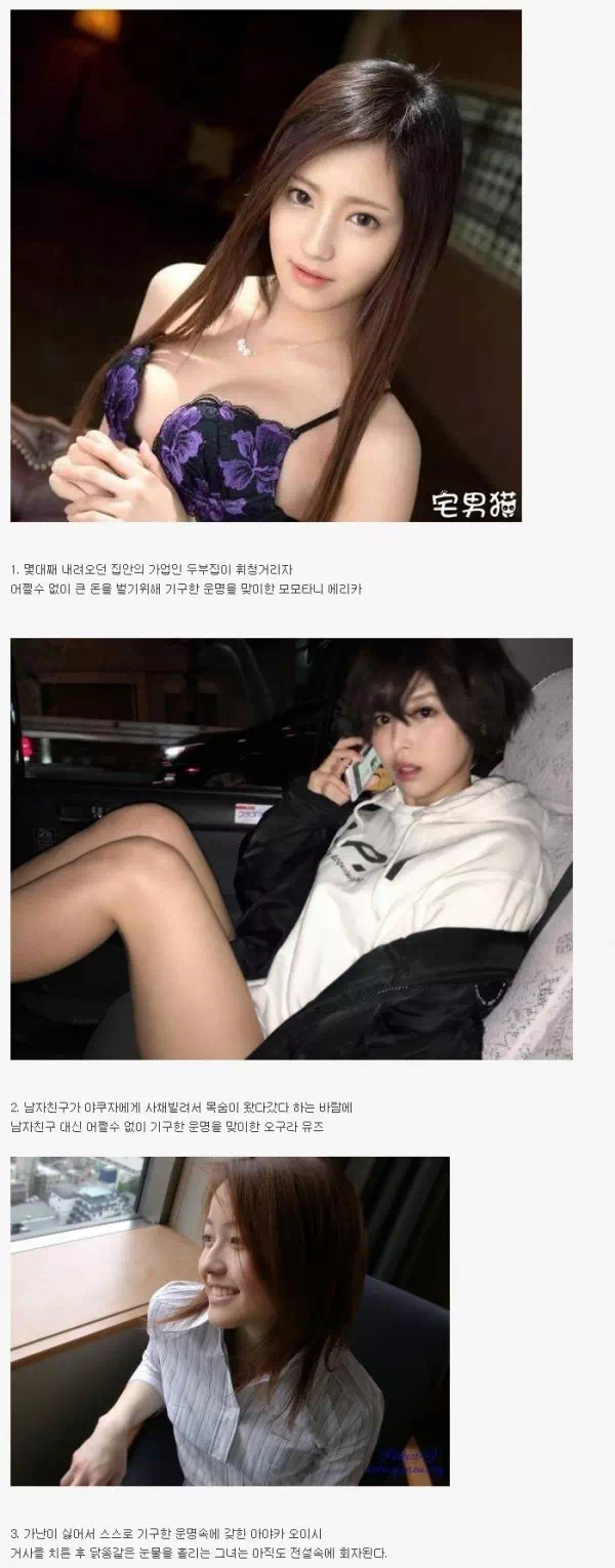 일본 흙수저 배우