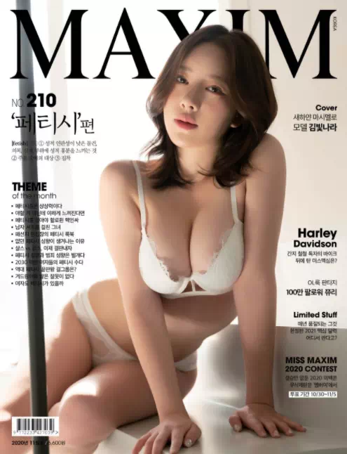 김빛나라