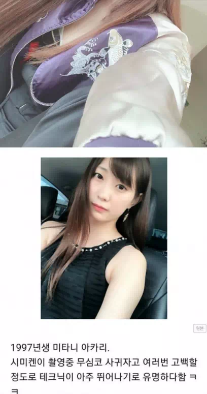 익현이형 시마켄이 먼저 사귀자고 한 여배우