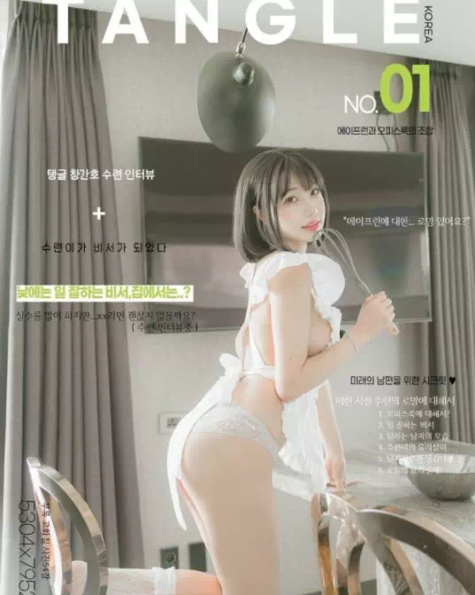 탱글 창간호 모델 수련수련 인터부