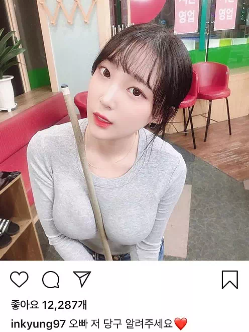당구 잘치는 오빠 찾아요
