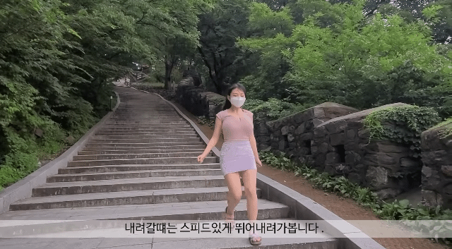 내려갈때는 스피드있게