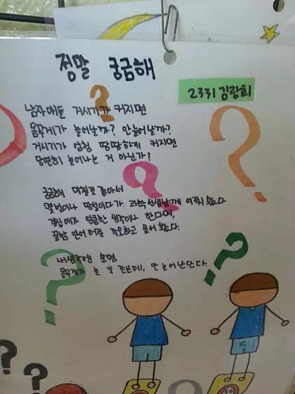 남자의 발기된 거시기가 궁금했던 여학생