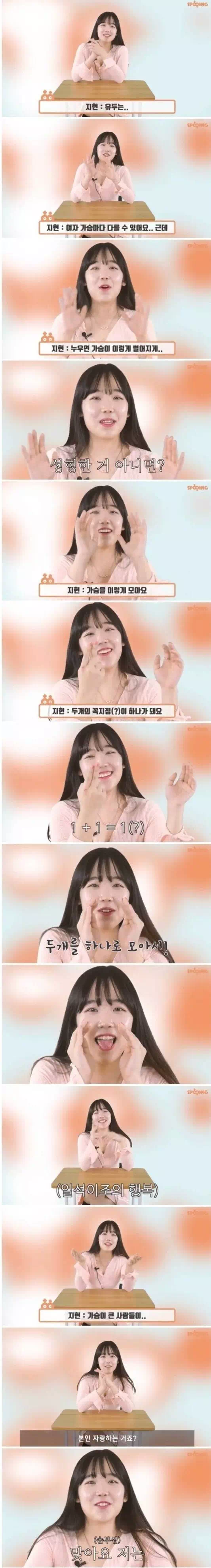 가슴 큰 여자 애무하는 방법