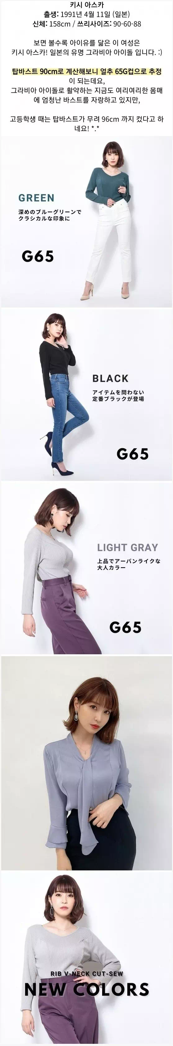65 G컵 클라스