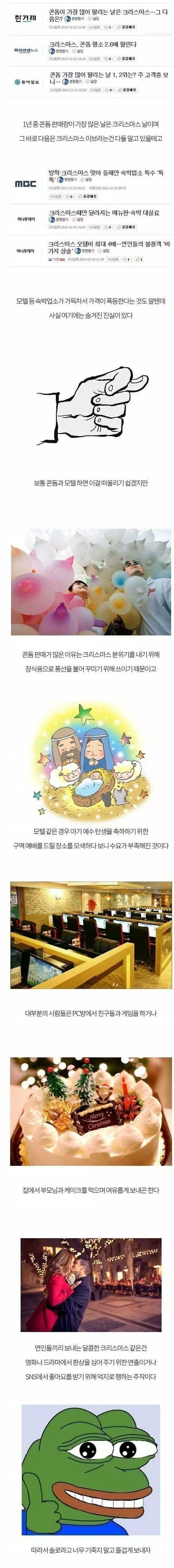 크리스마스 ㅋㄷ 판매 진실게임