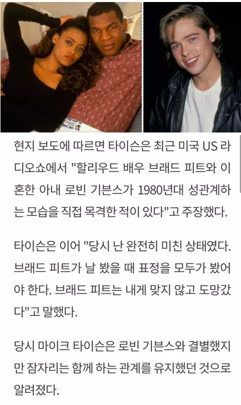 브래트피트 목숨걸고 ㅅㅅ 한 여자