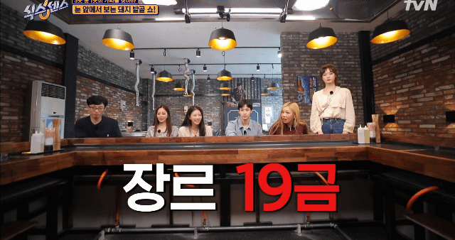 제시의 19금 토크..