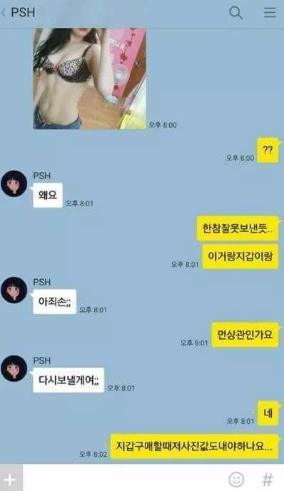 중고나라 거래중 개이득