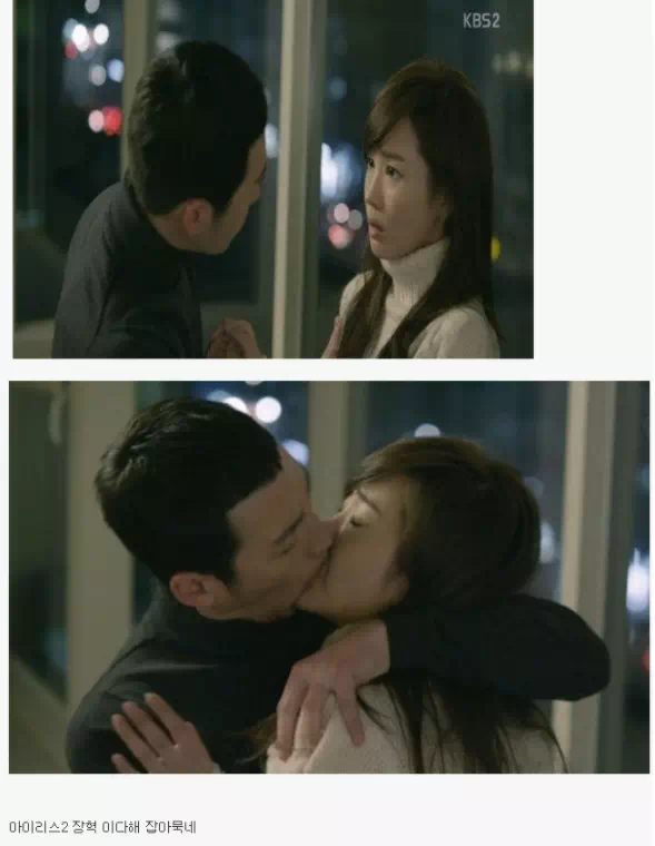 장혁 이다해 잡아먹을듯한 키스