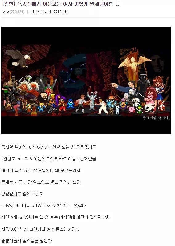 독서실에서 야동보며 흐뭇해하는 여자