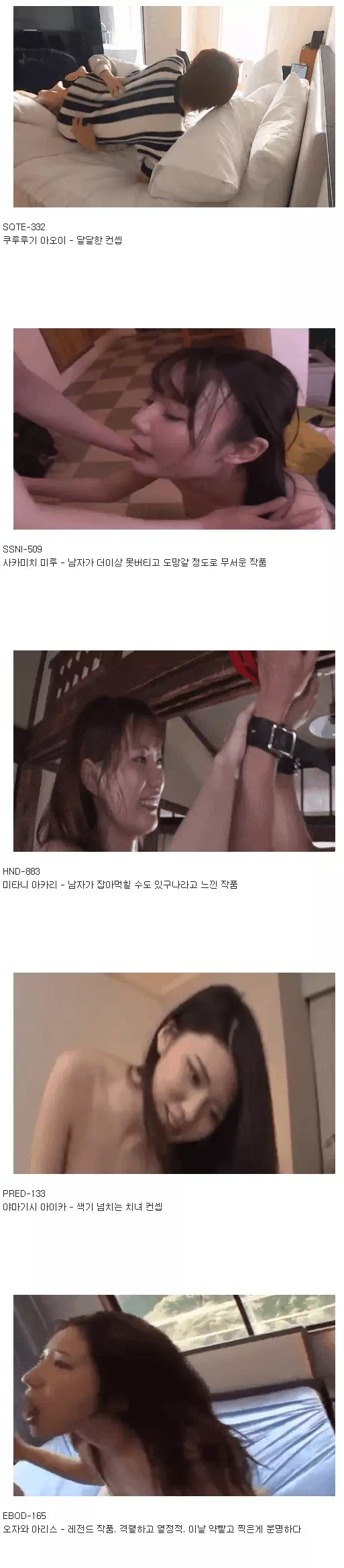 적극적인 여자가 주연인 품번