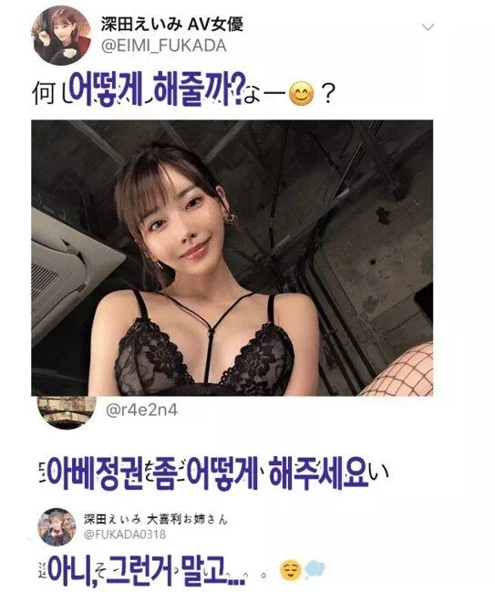 어떻게 ㅅㅅ 해줄까 묻는 스시녀ㄷㄷㄷ