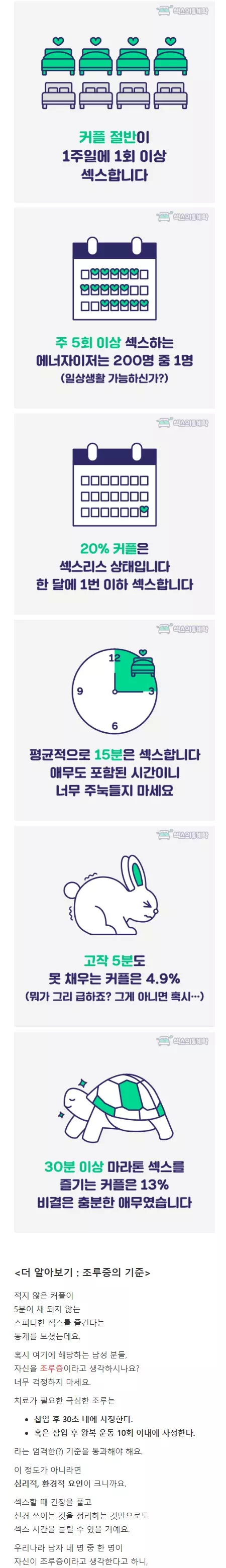 다른 커플들은 어떻게 ㅅㅅ할까?