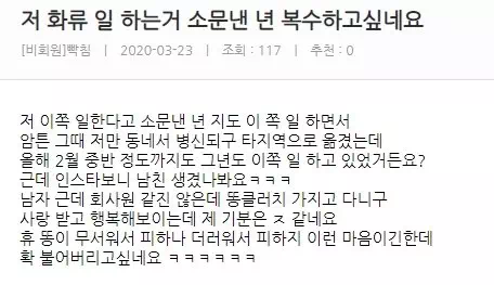 창녀짓 하는거 까발려진 여자