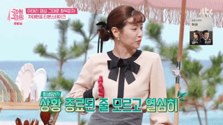 박소담의 가슴춤