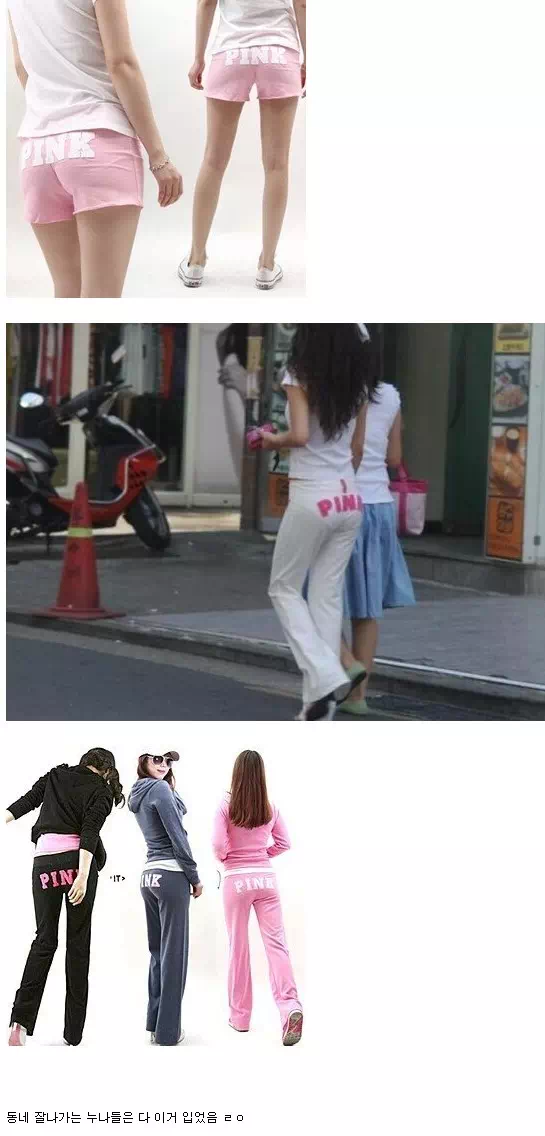 돌핀 이전에 남자들이 좋아했던 옷