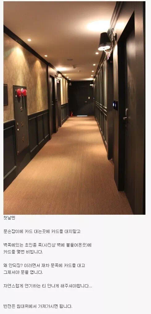 새여친과 모텔